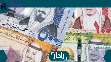 «تحديث مباشر» سعر الريال السعودي الآن في مصر تعرف على أسعار البنوك والسوق المصري